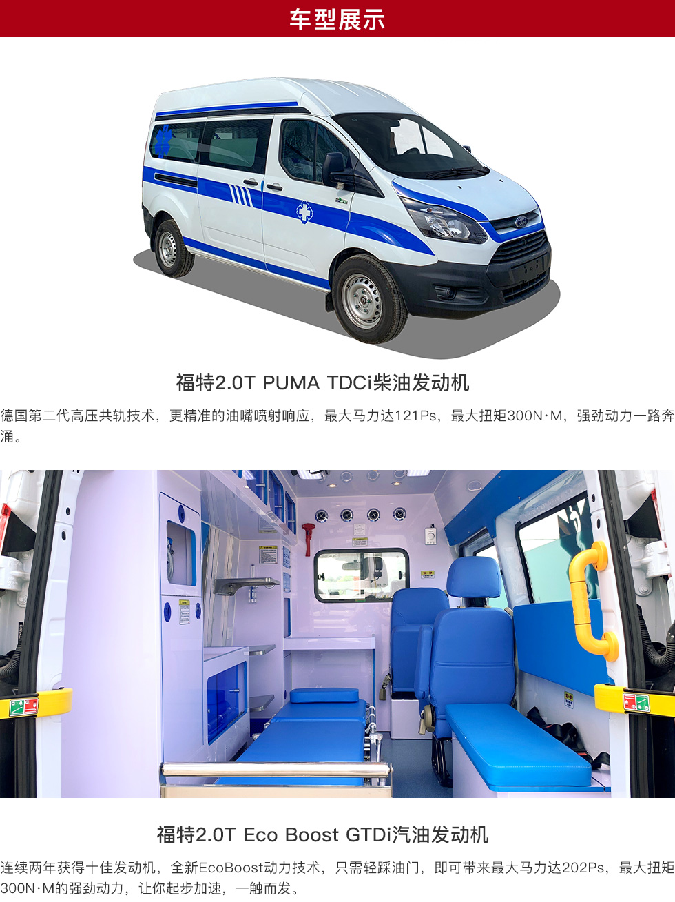 福特新全顺V362伤残转运车